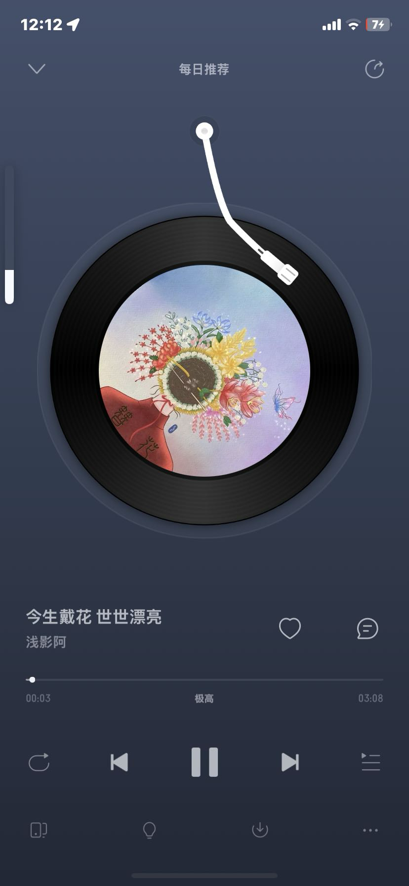 找西藏搭子