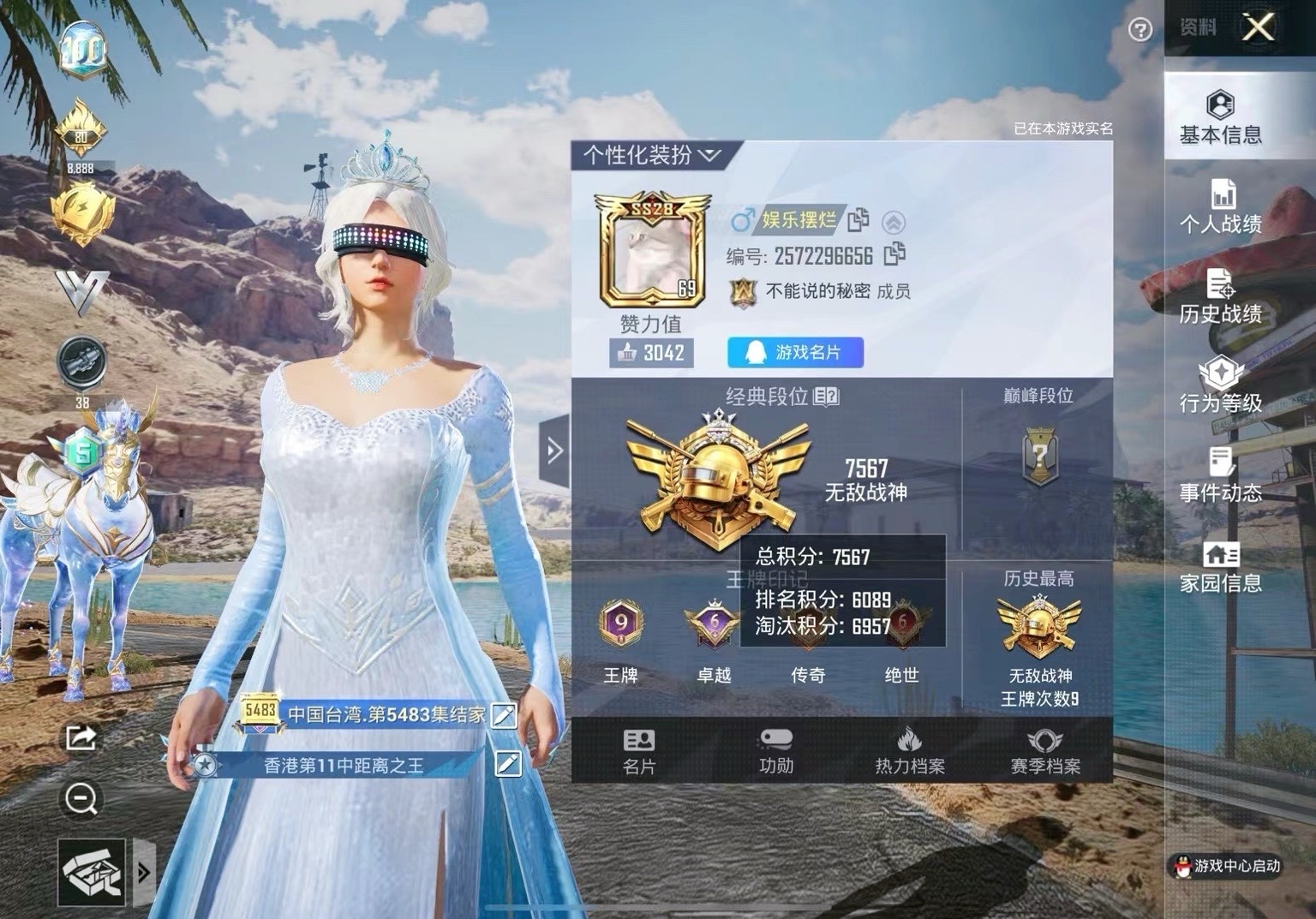 找游戏搭子