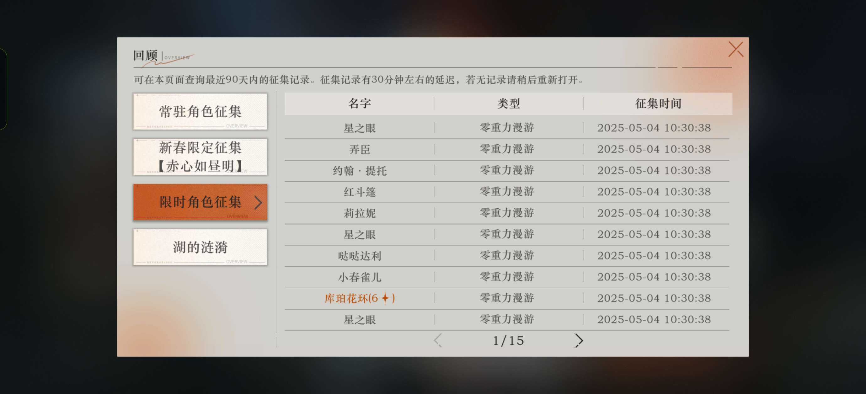 找游戏搭子