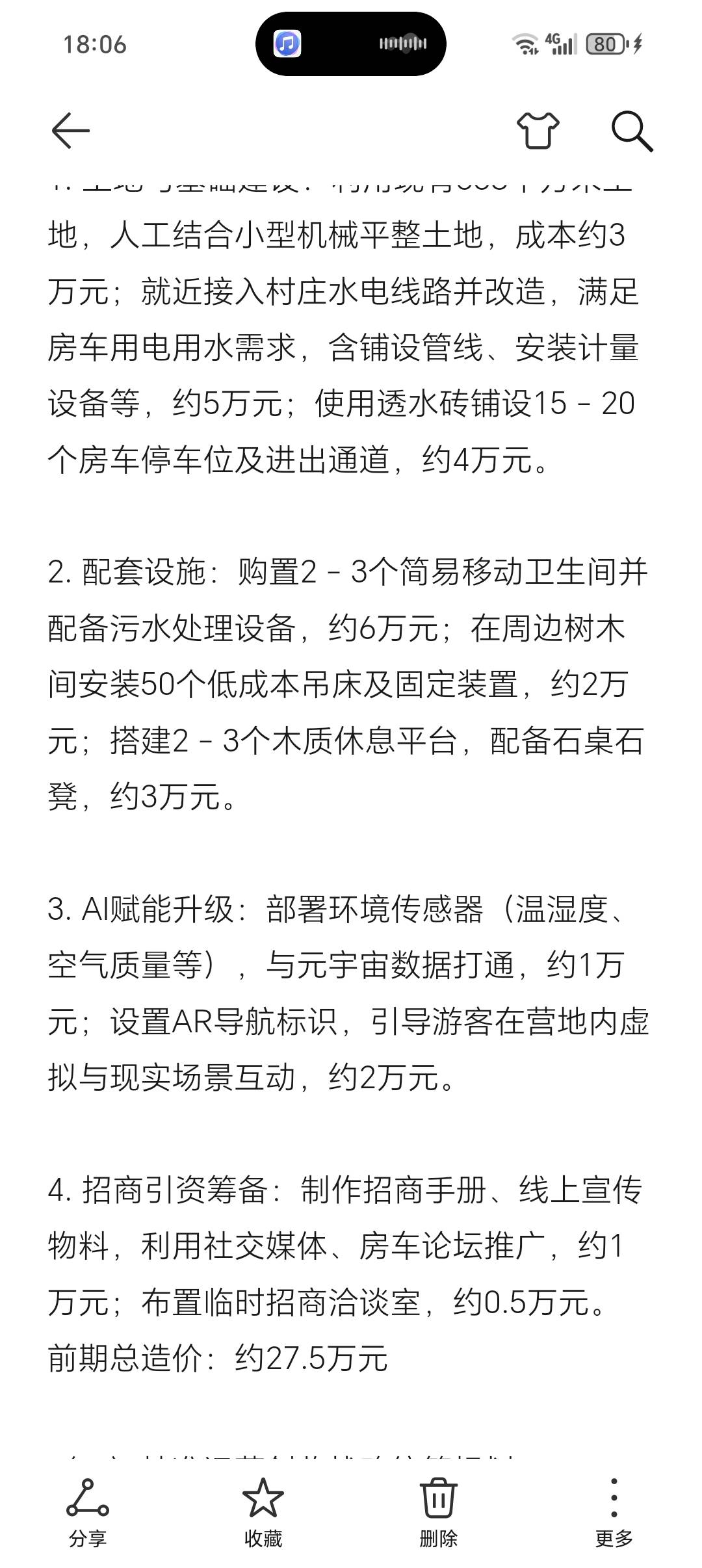 找创业搭子