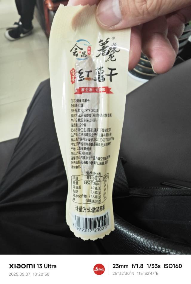 找远动搭子