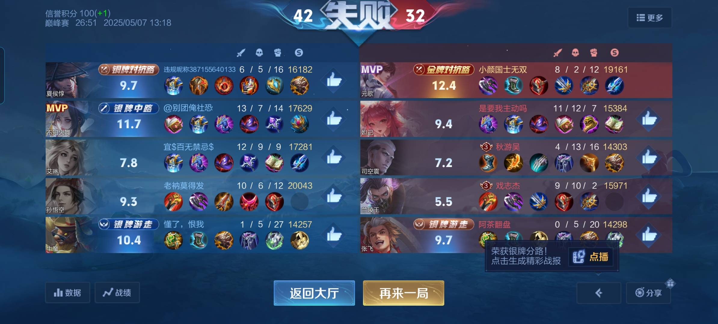 找游戏搭子