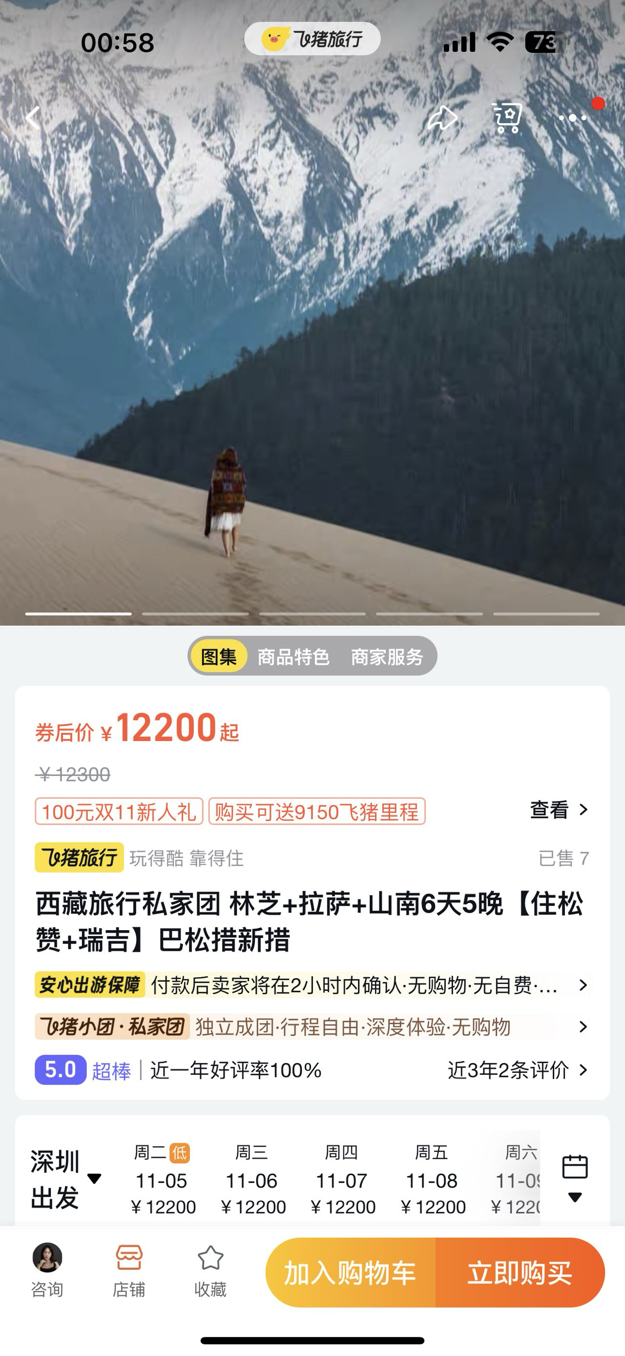 找旅游搭子