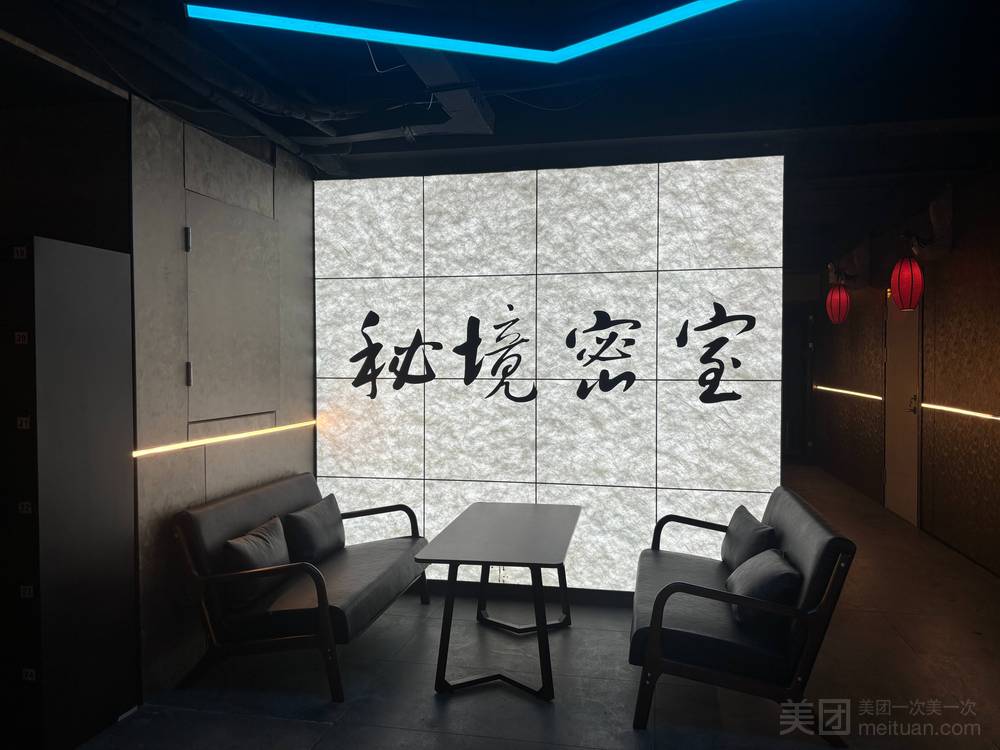 找密室逃脱搭子