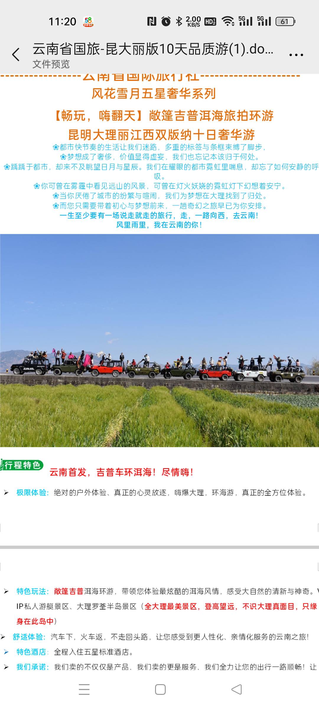 找旅游搭子