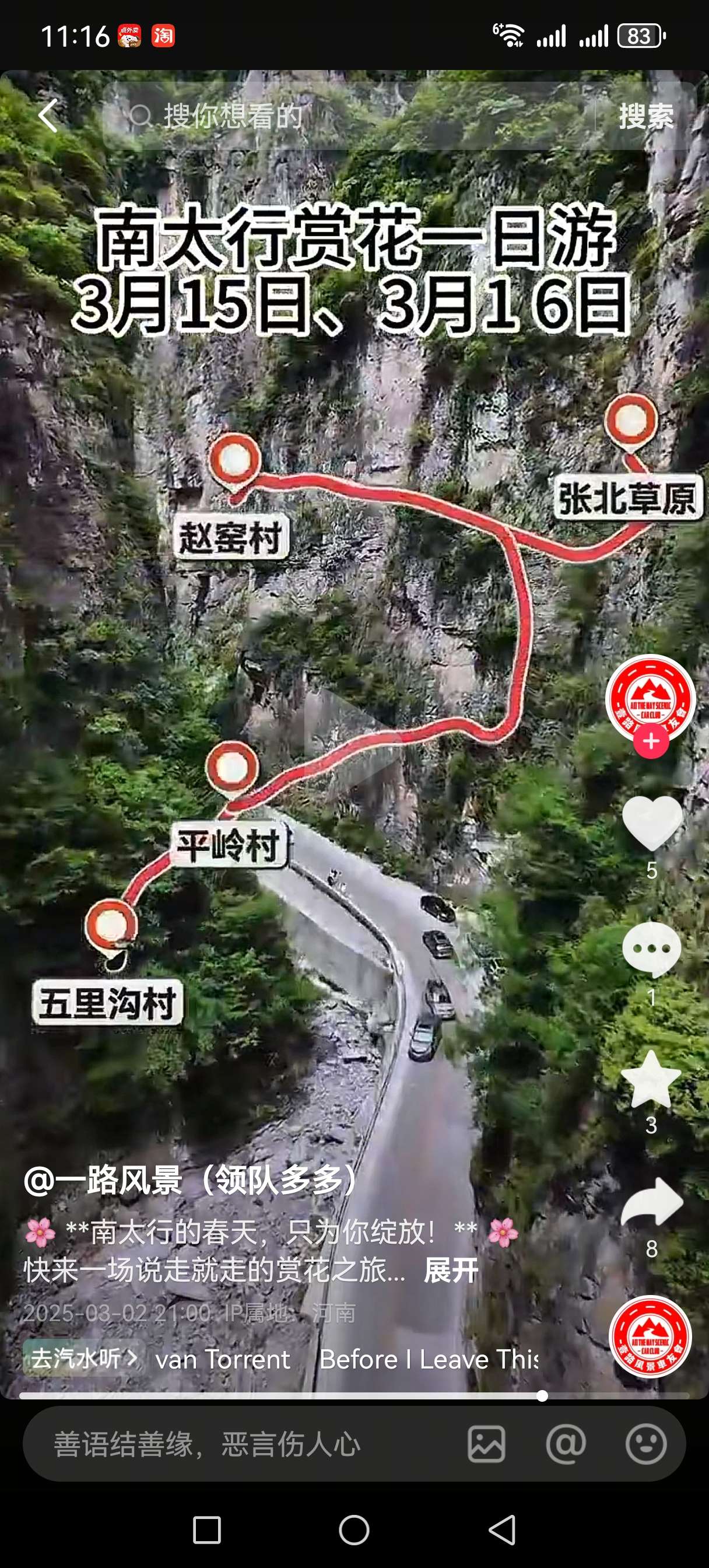 找出游搭子