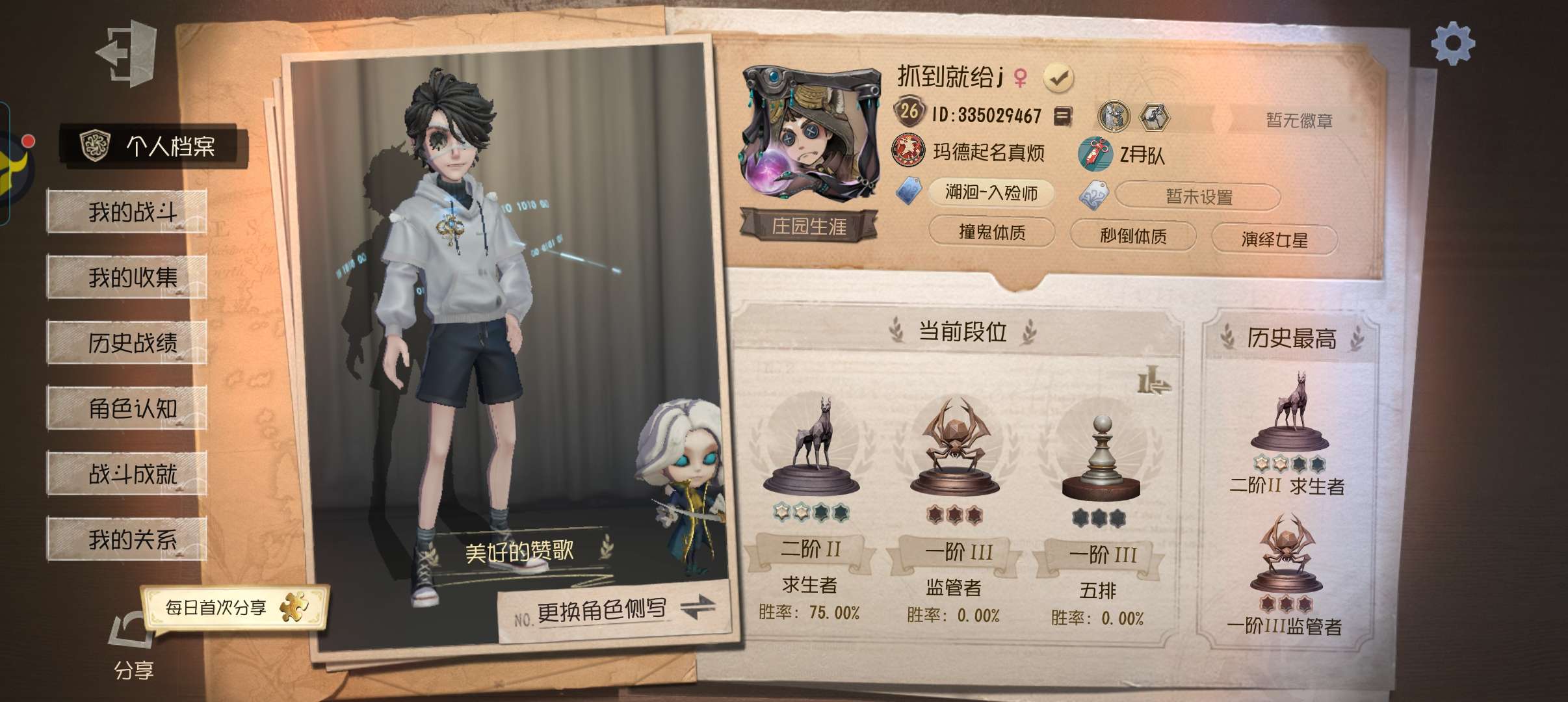 找游戏搭子