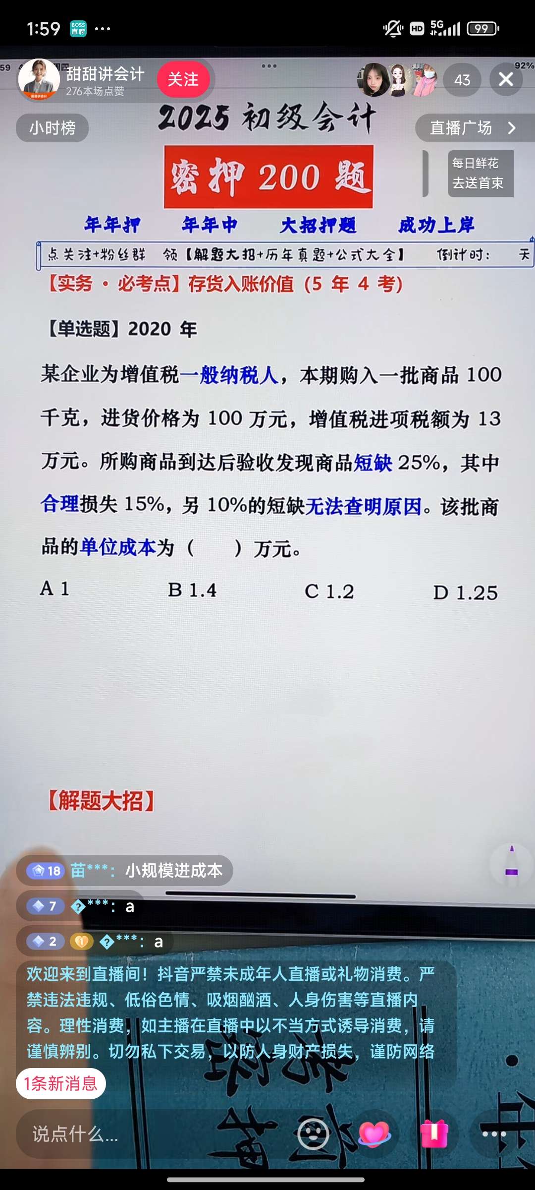 找学习搭子