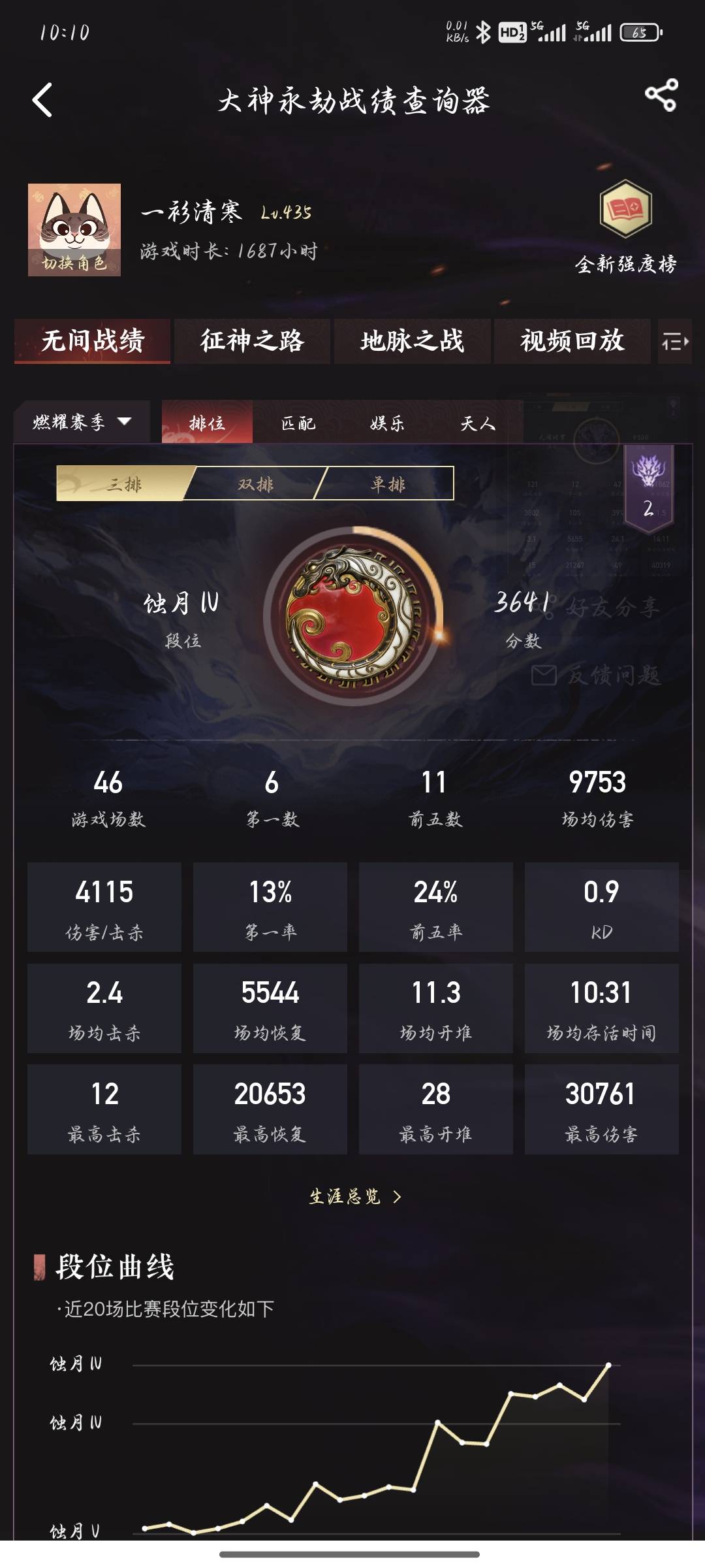 找游戏搭子