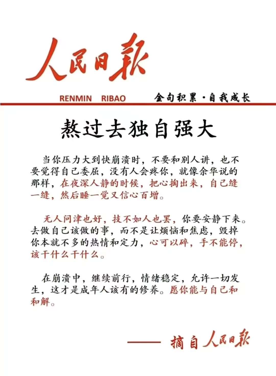 找运动搭子