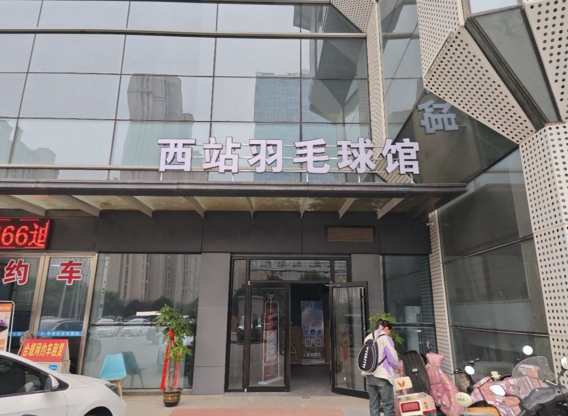 找运动搭子