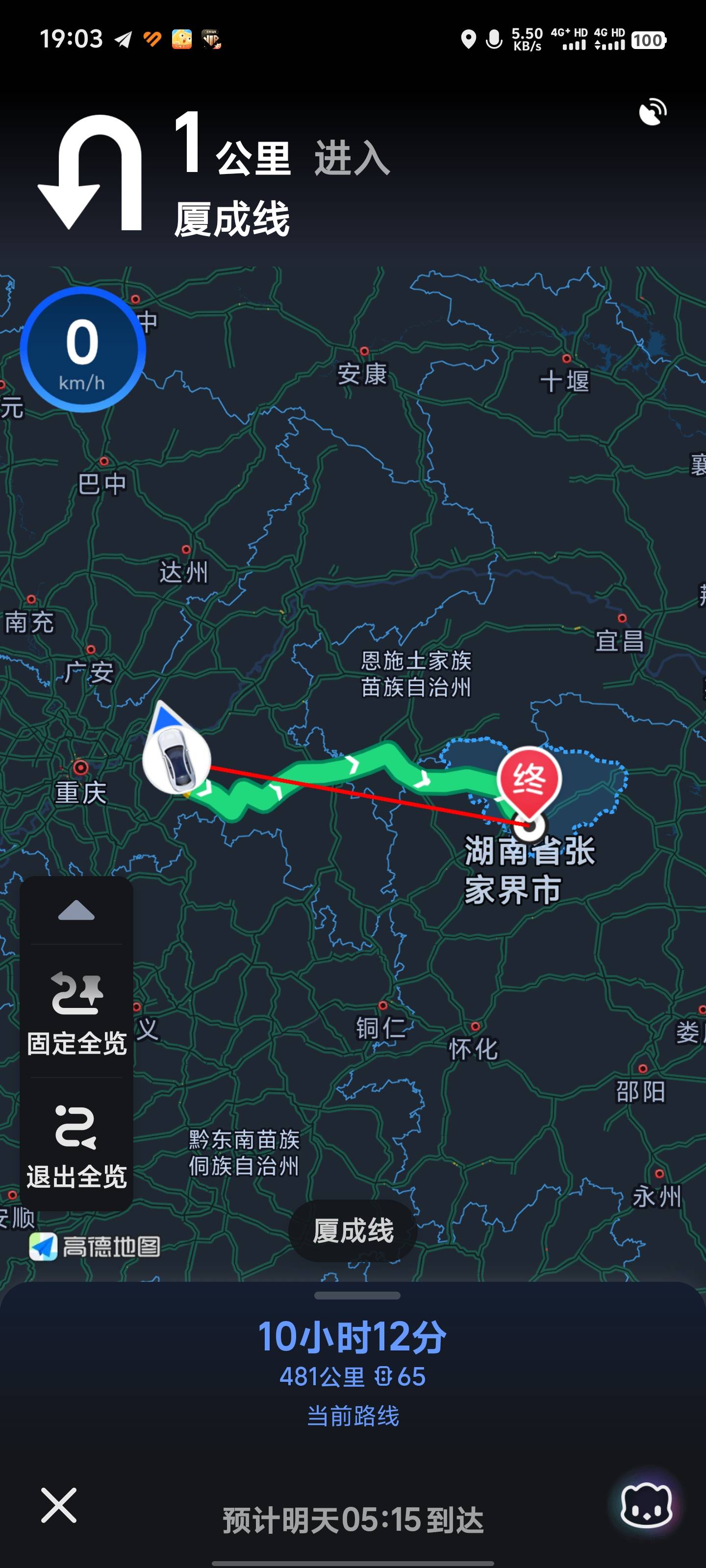 找旅行搭子