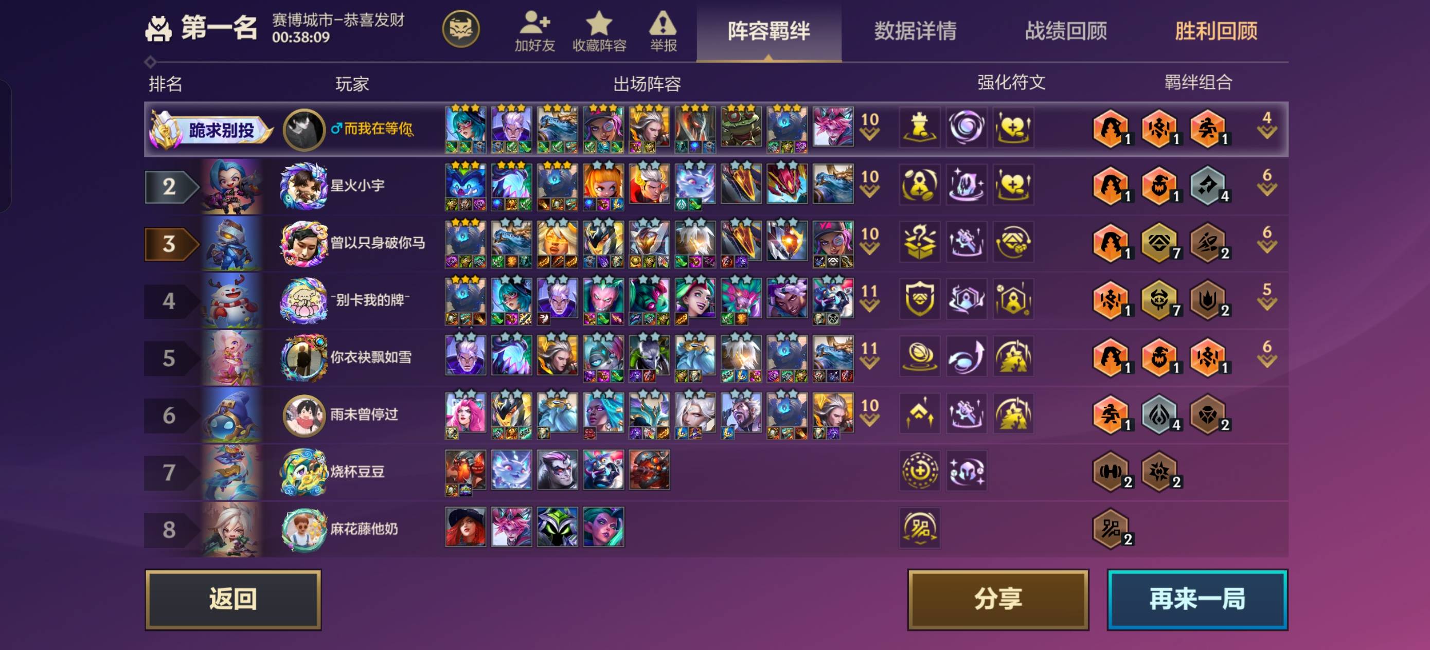 找金铲铲搭子