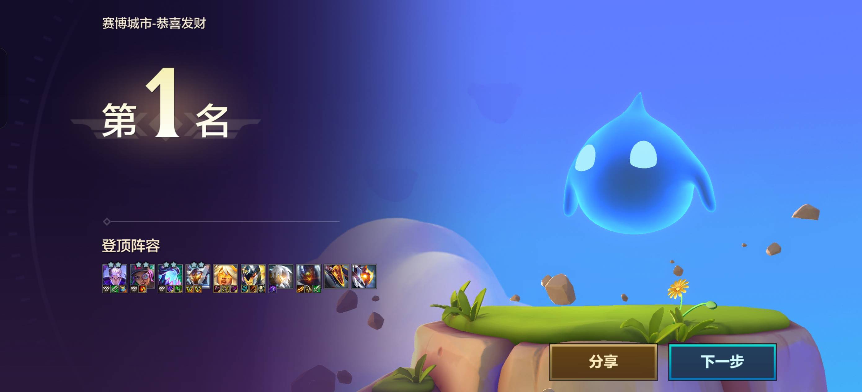 找金铲铲搭子