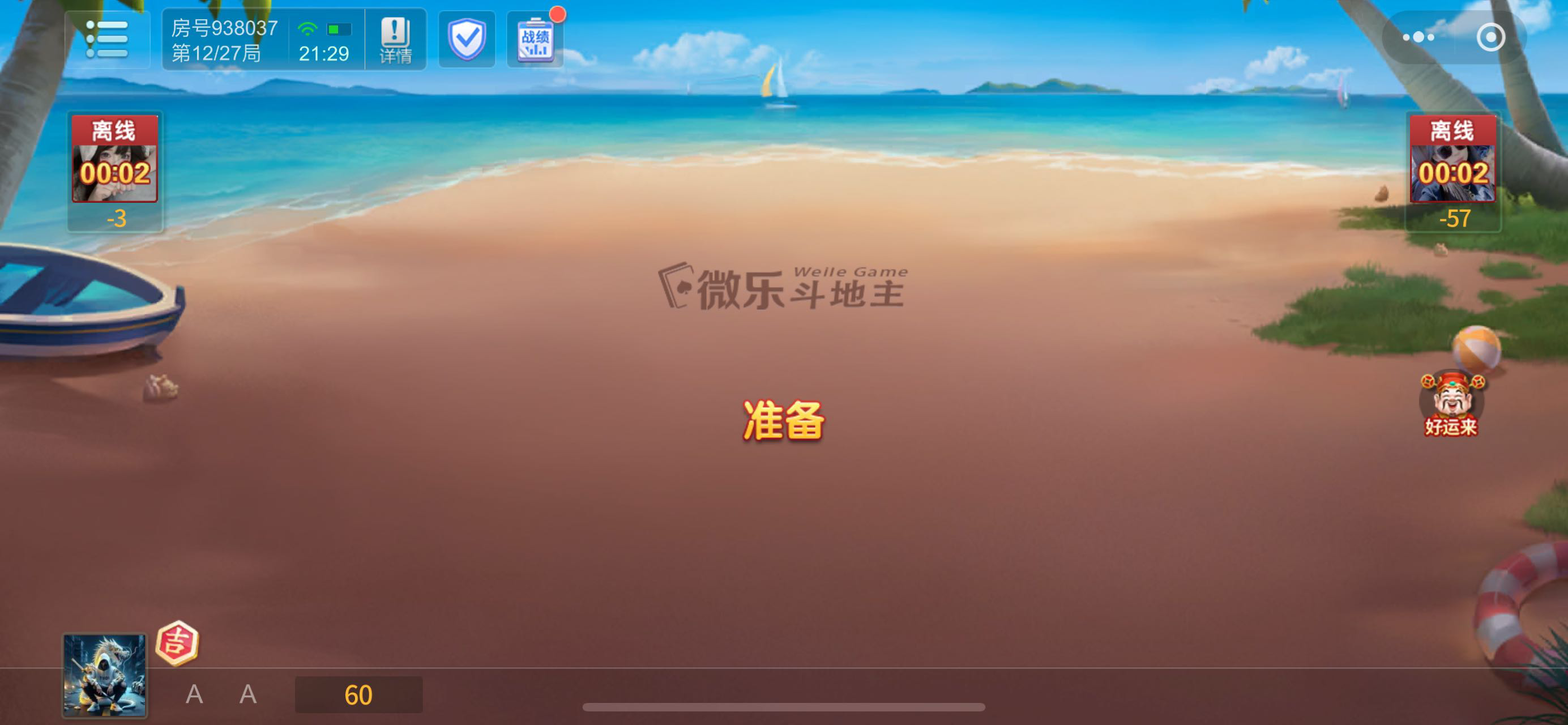 找台球搭子