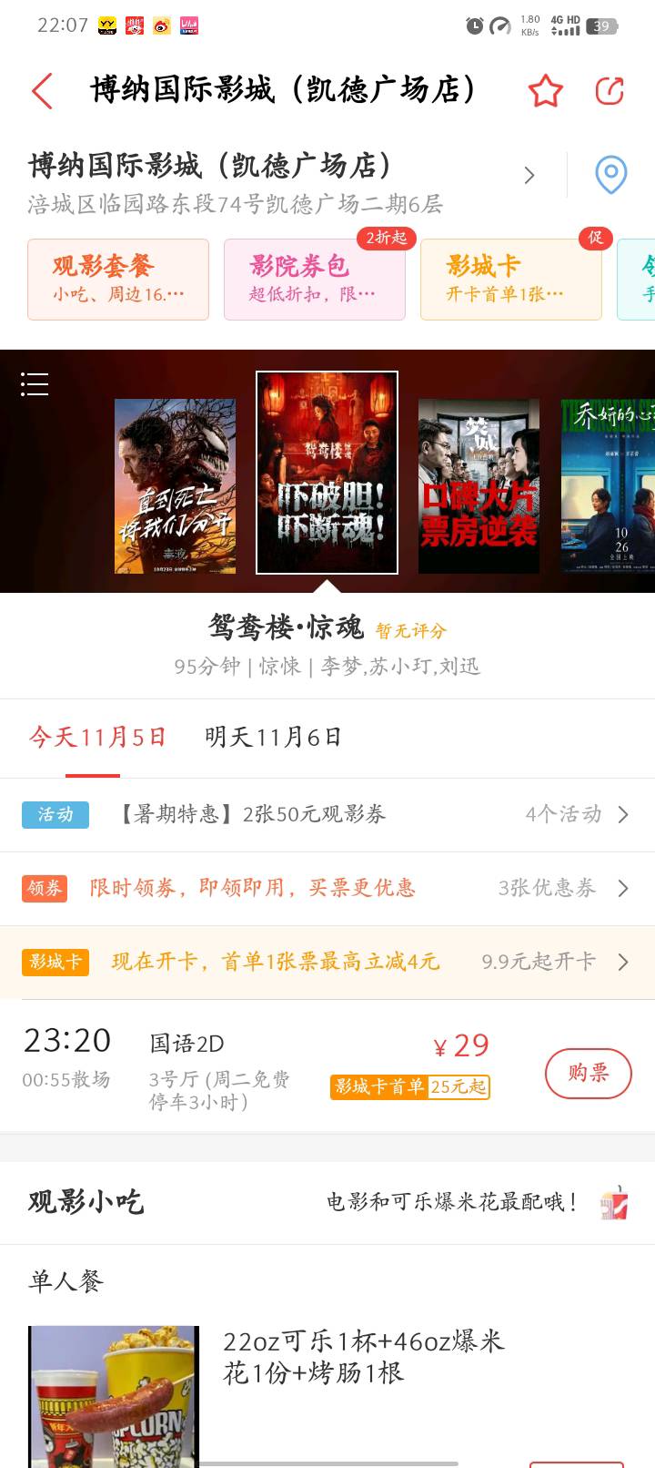 找观影搭子
