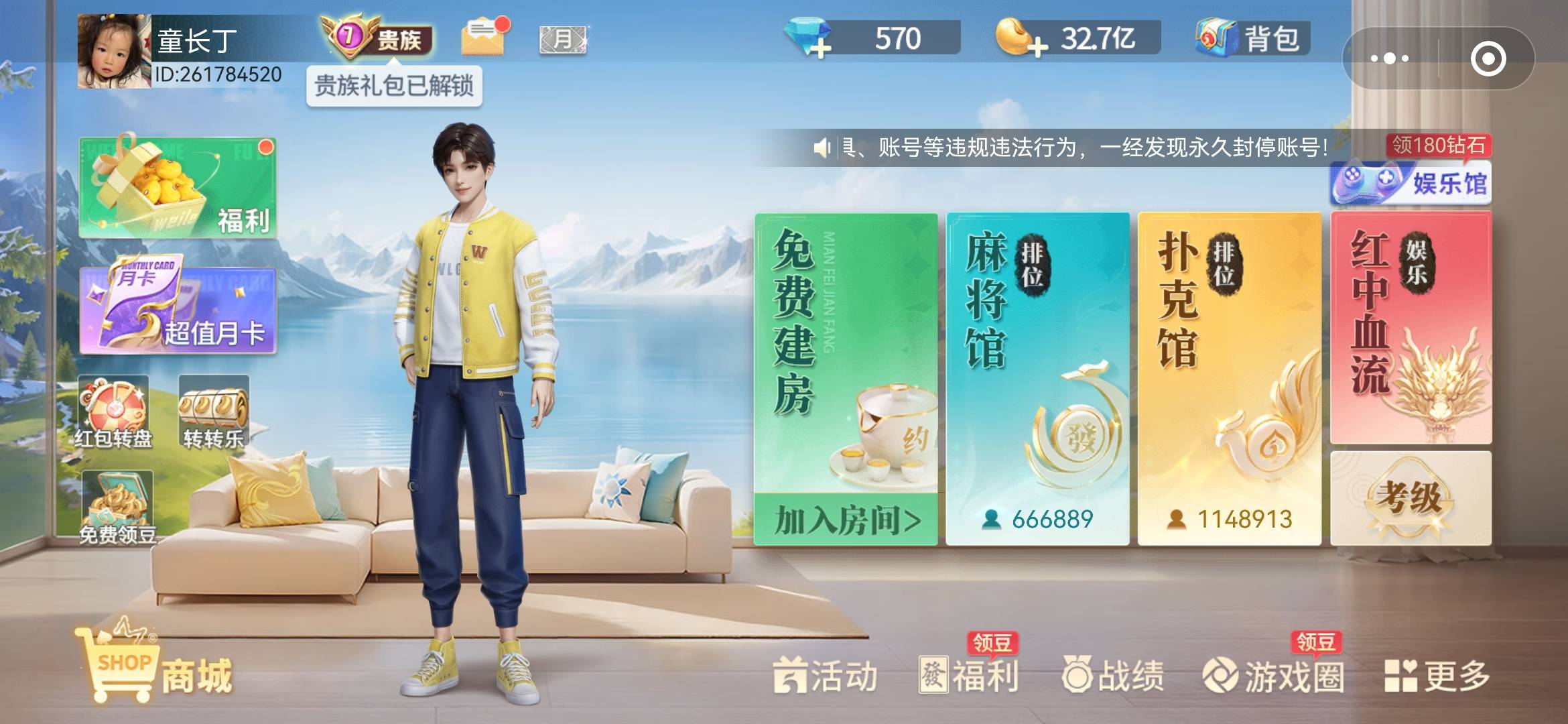 找打牌搭子