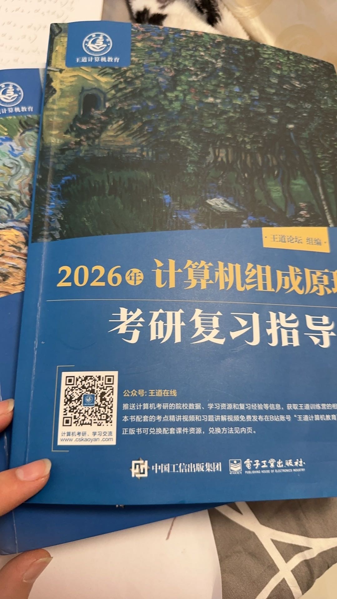 找考研搭子