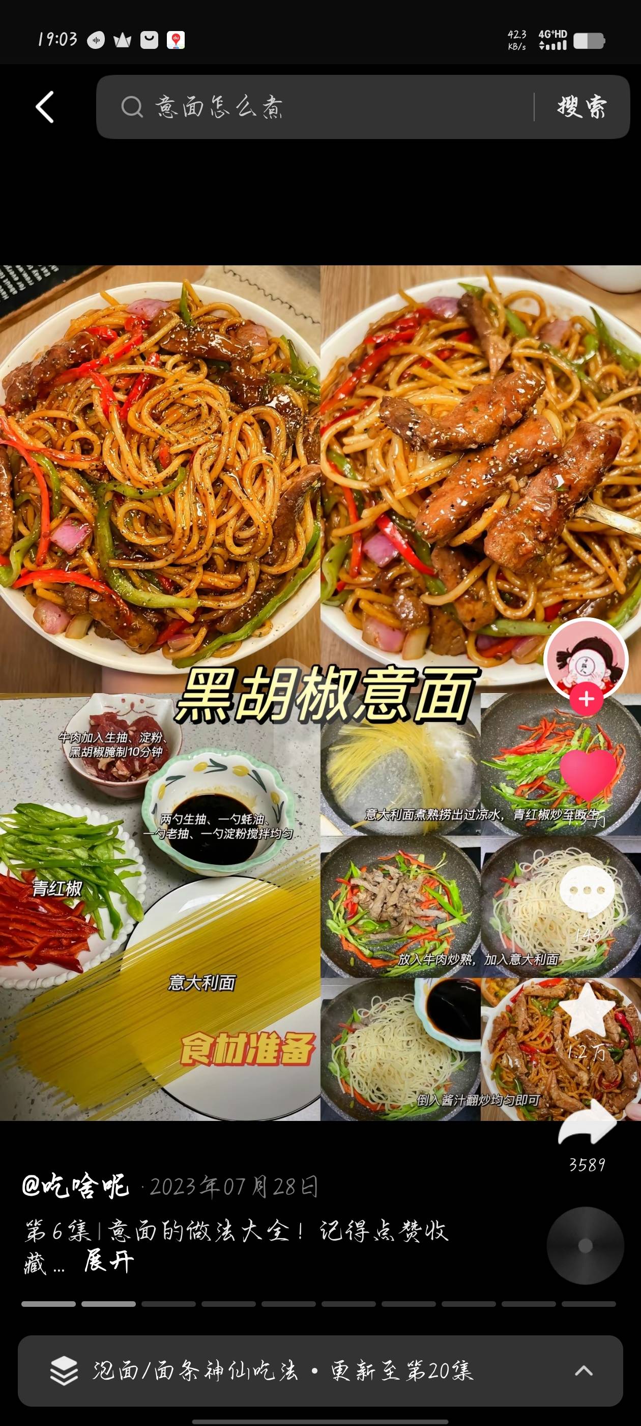 找干饭搭子