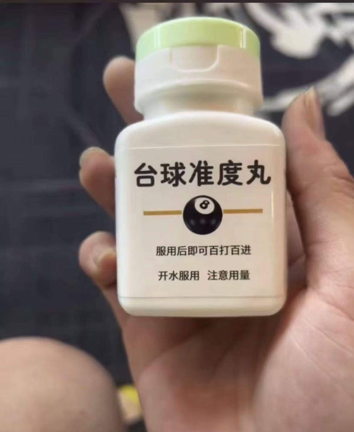 找桌球搭子