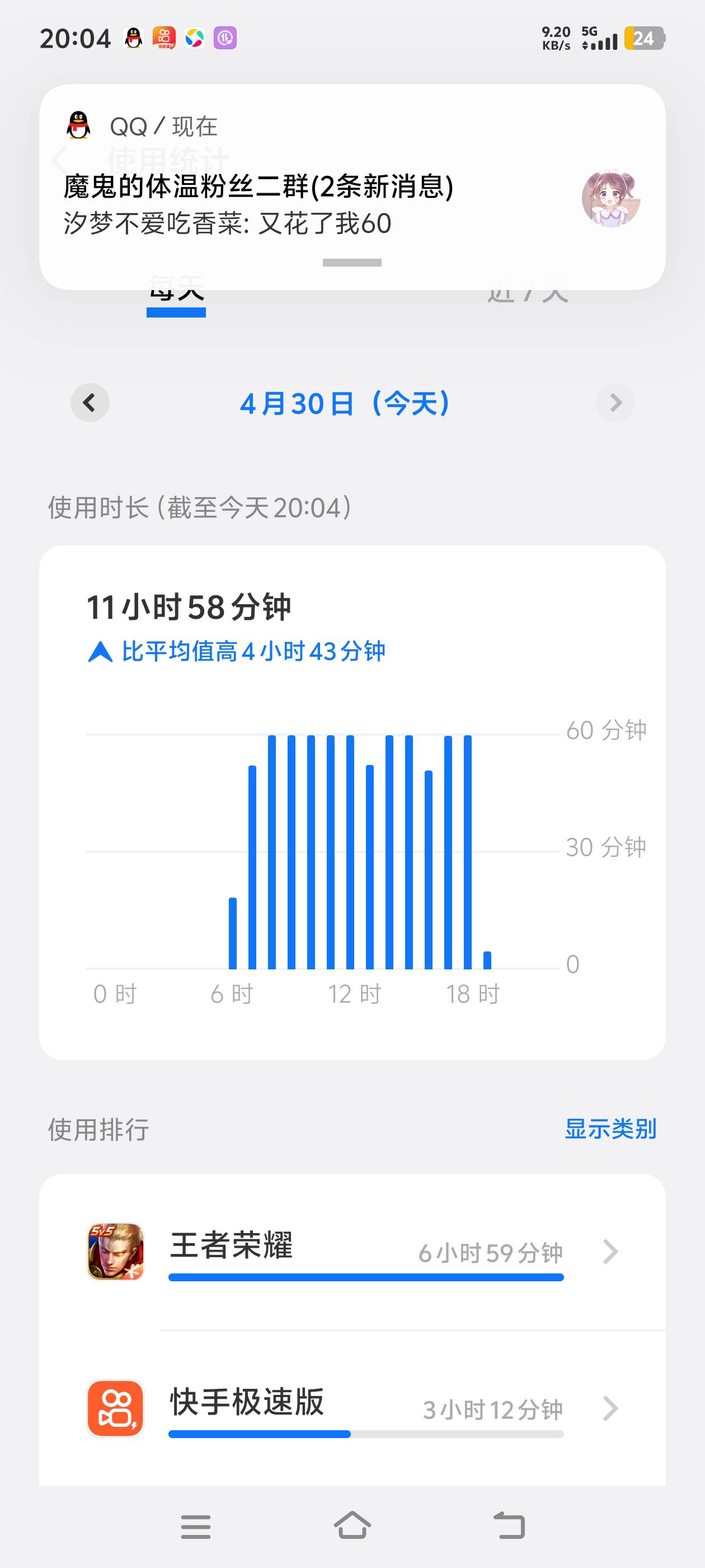 找聊天搭子