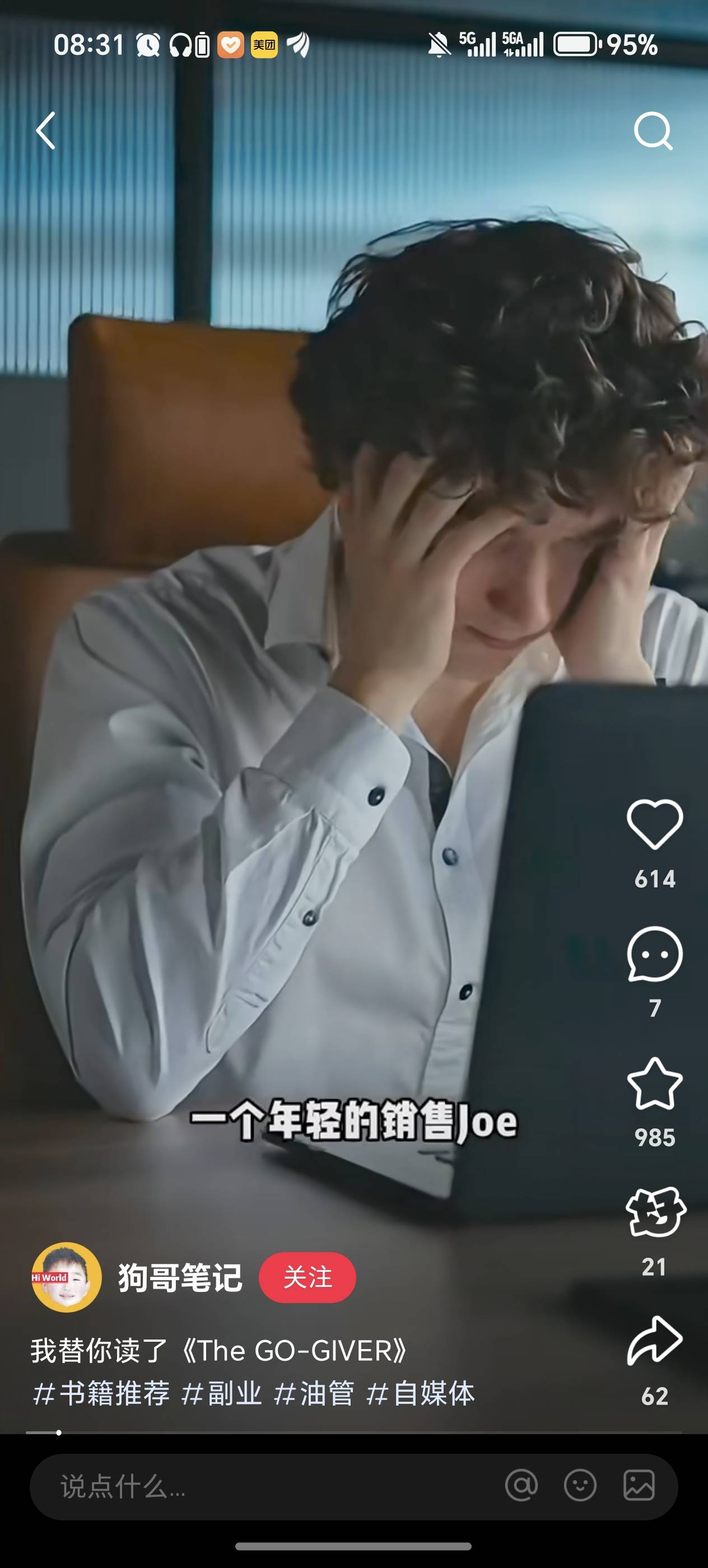 找运动搭子
