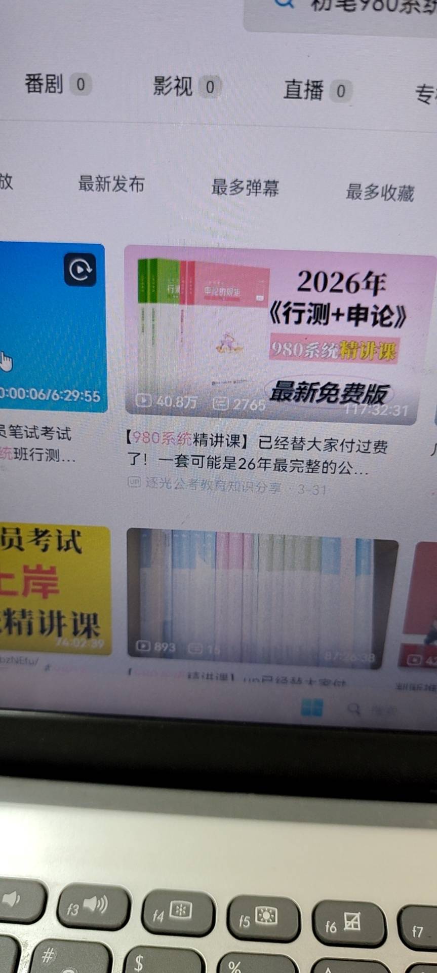 找在职备考搭子