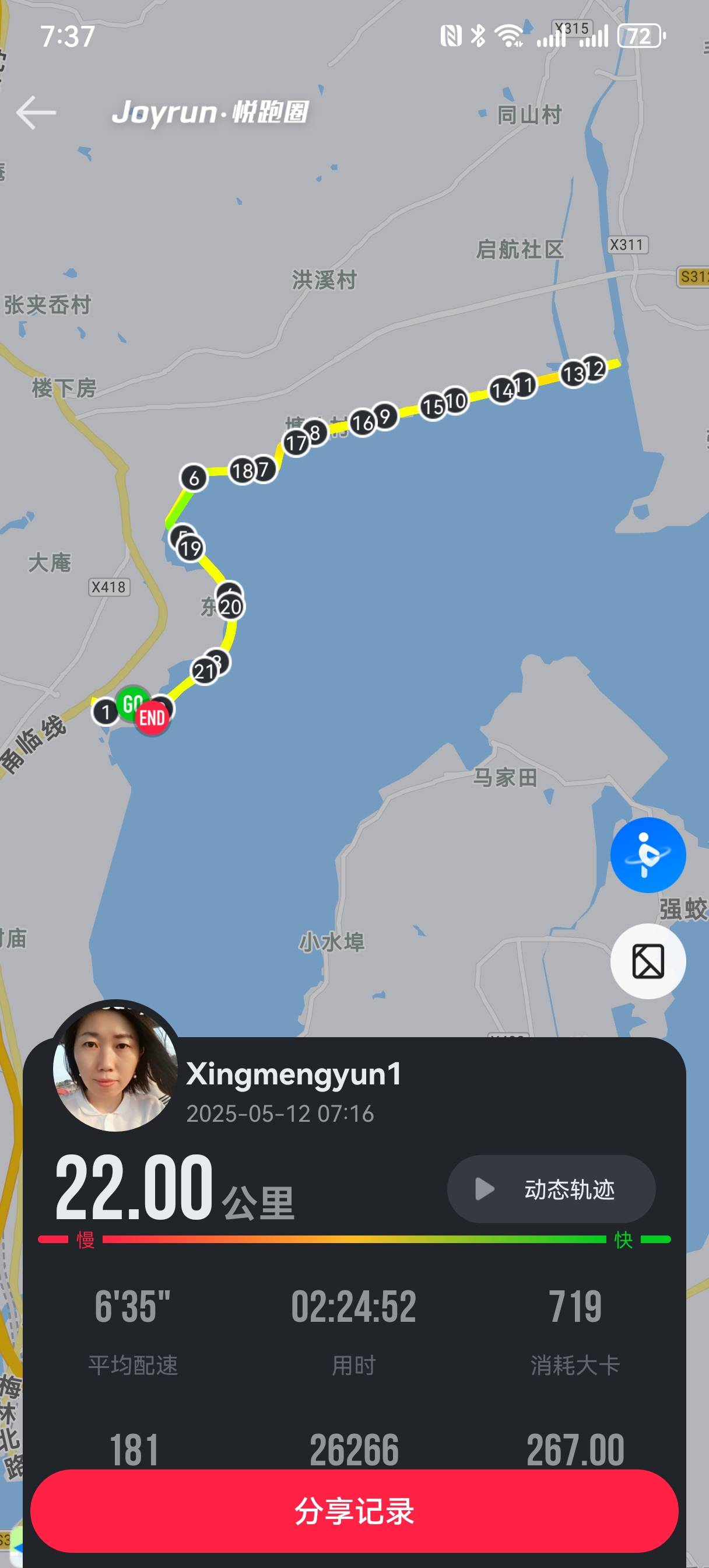 找聊天+运动搭子