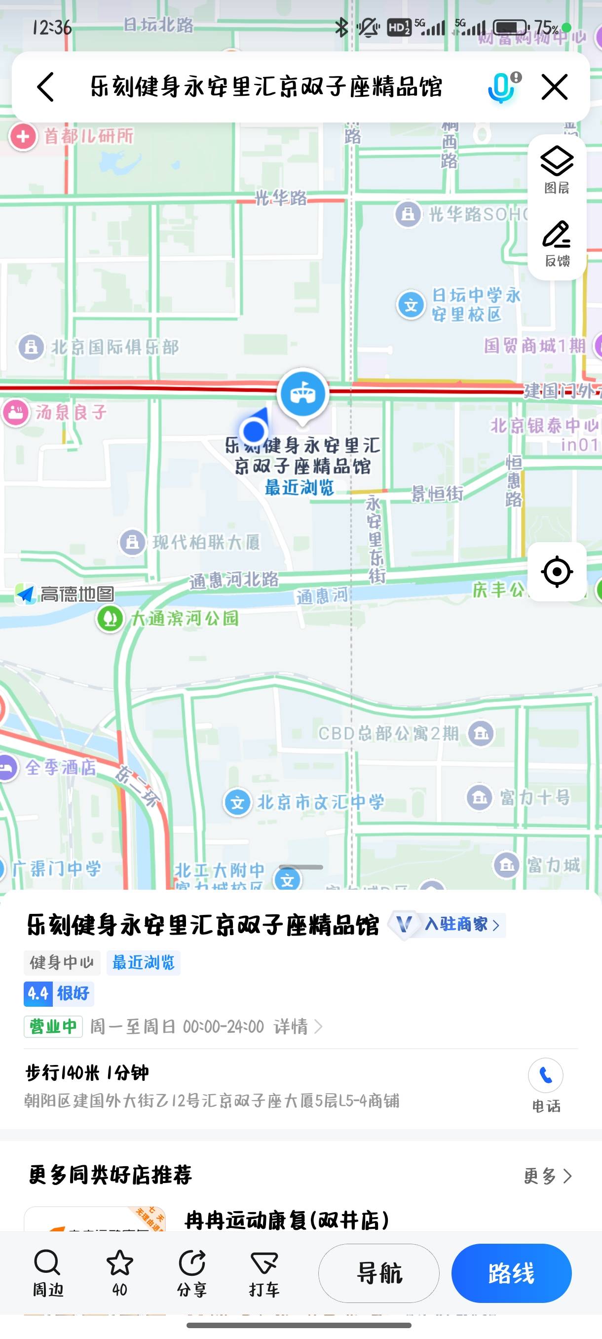 找健身房搭子