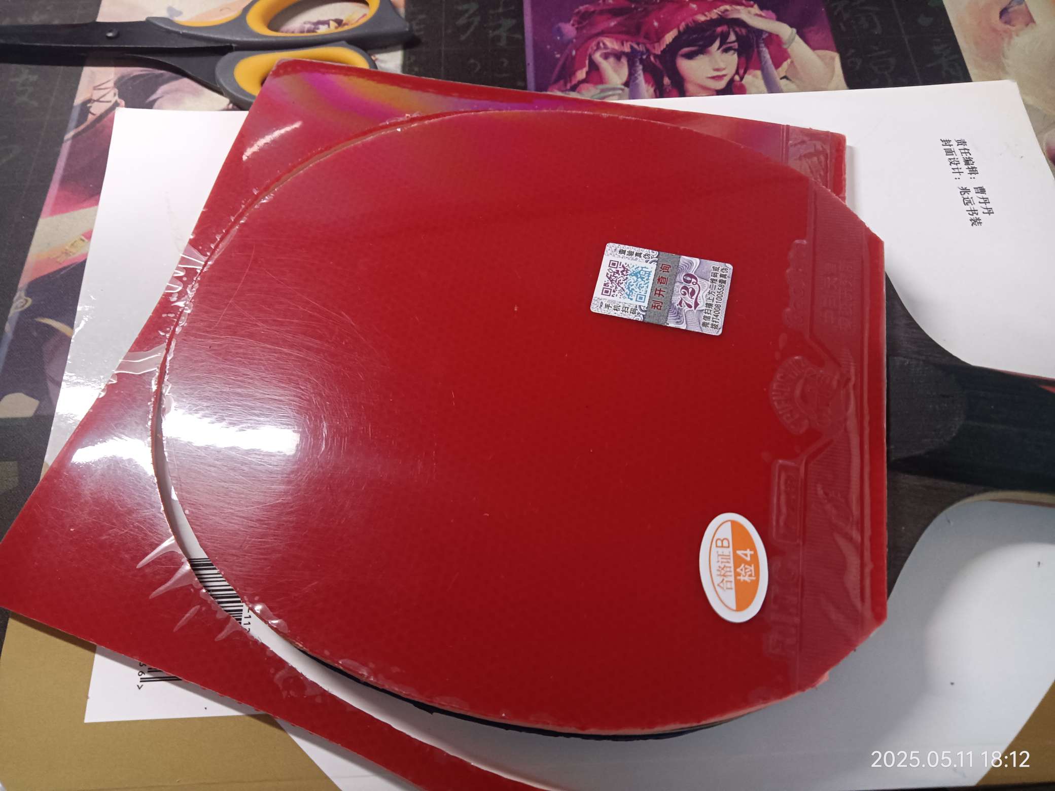 找乒乓球搭子