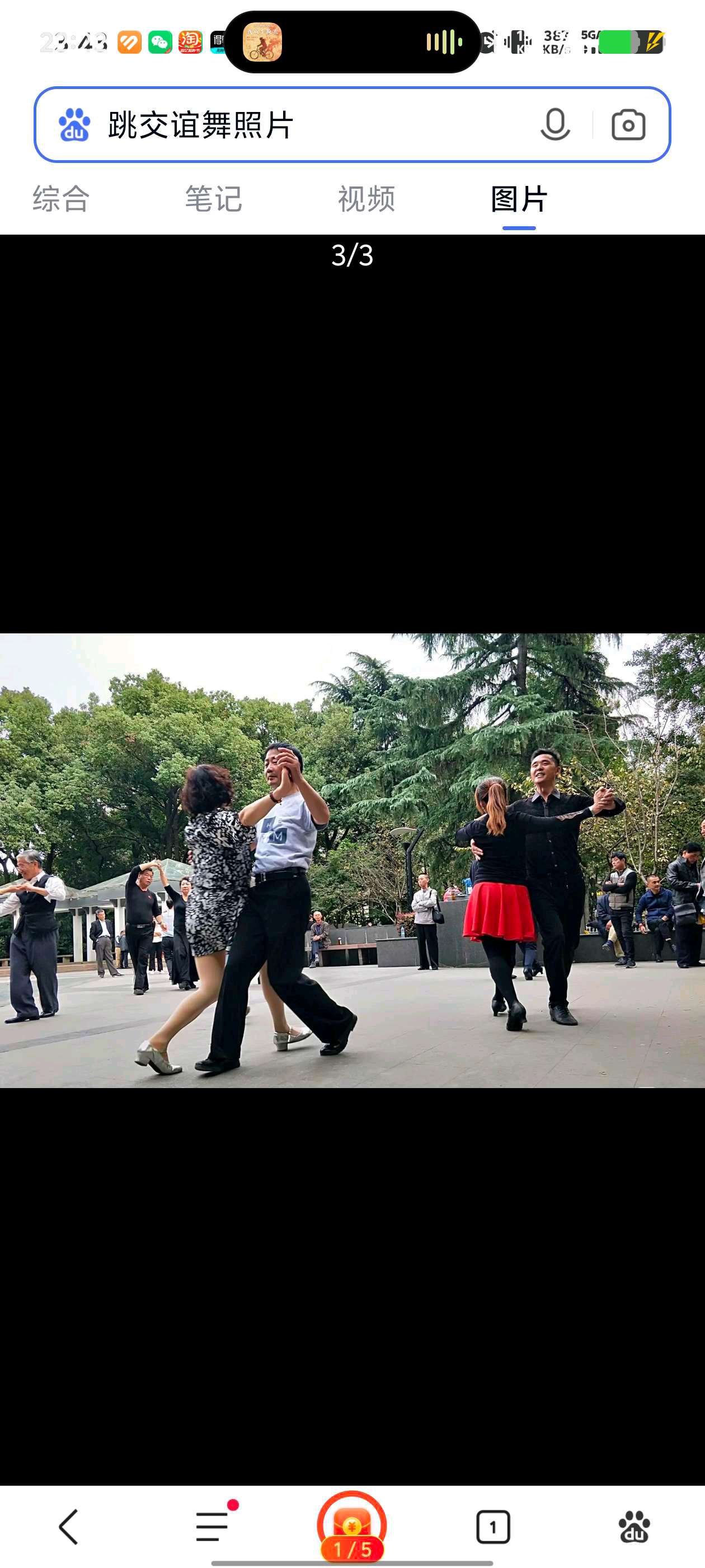 找散步搭子