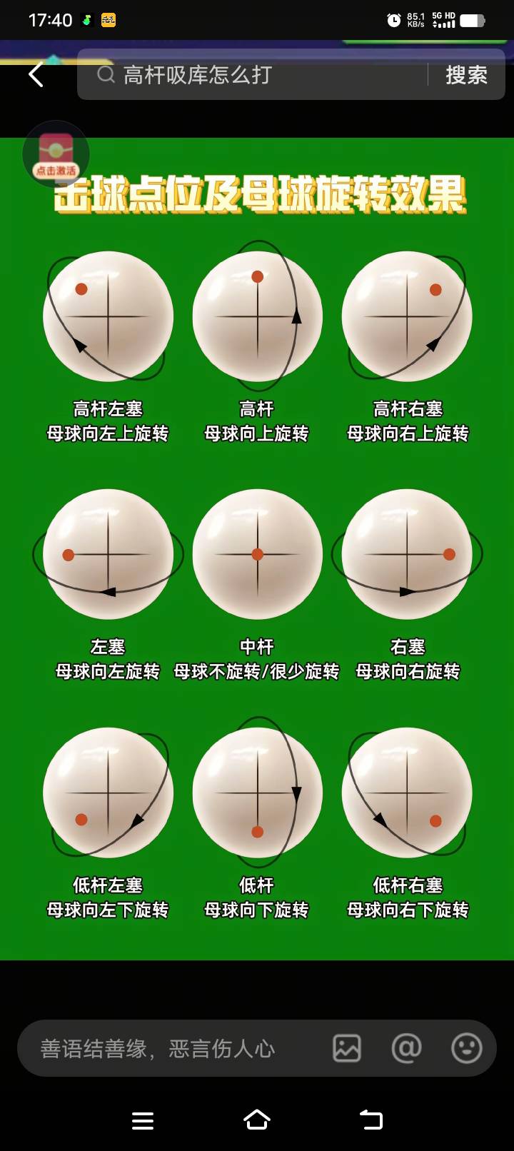找台球搭子