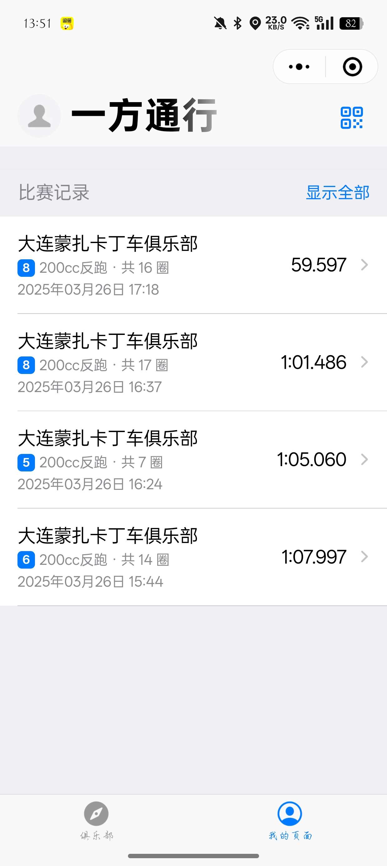 找运动搭子