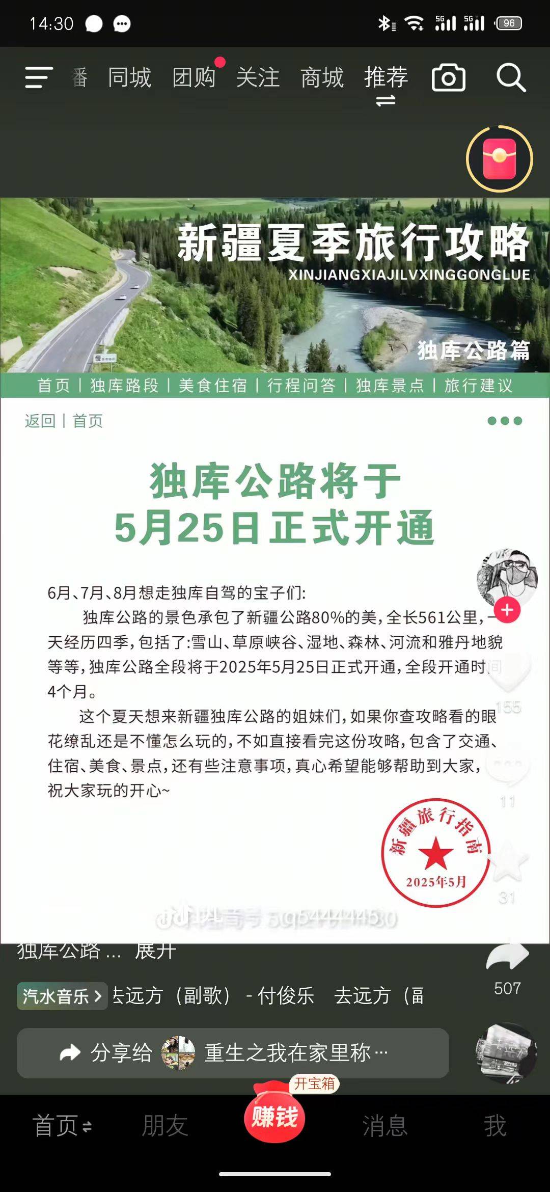 找旅行搭子
