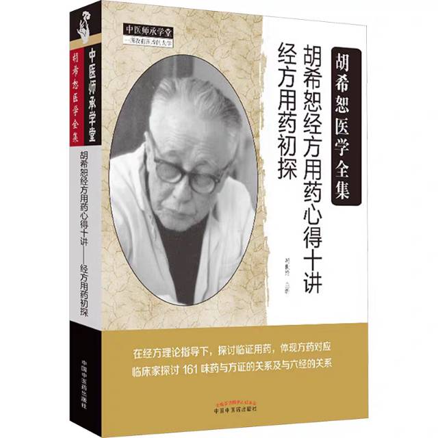 找中医搭子
