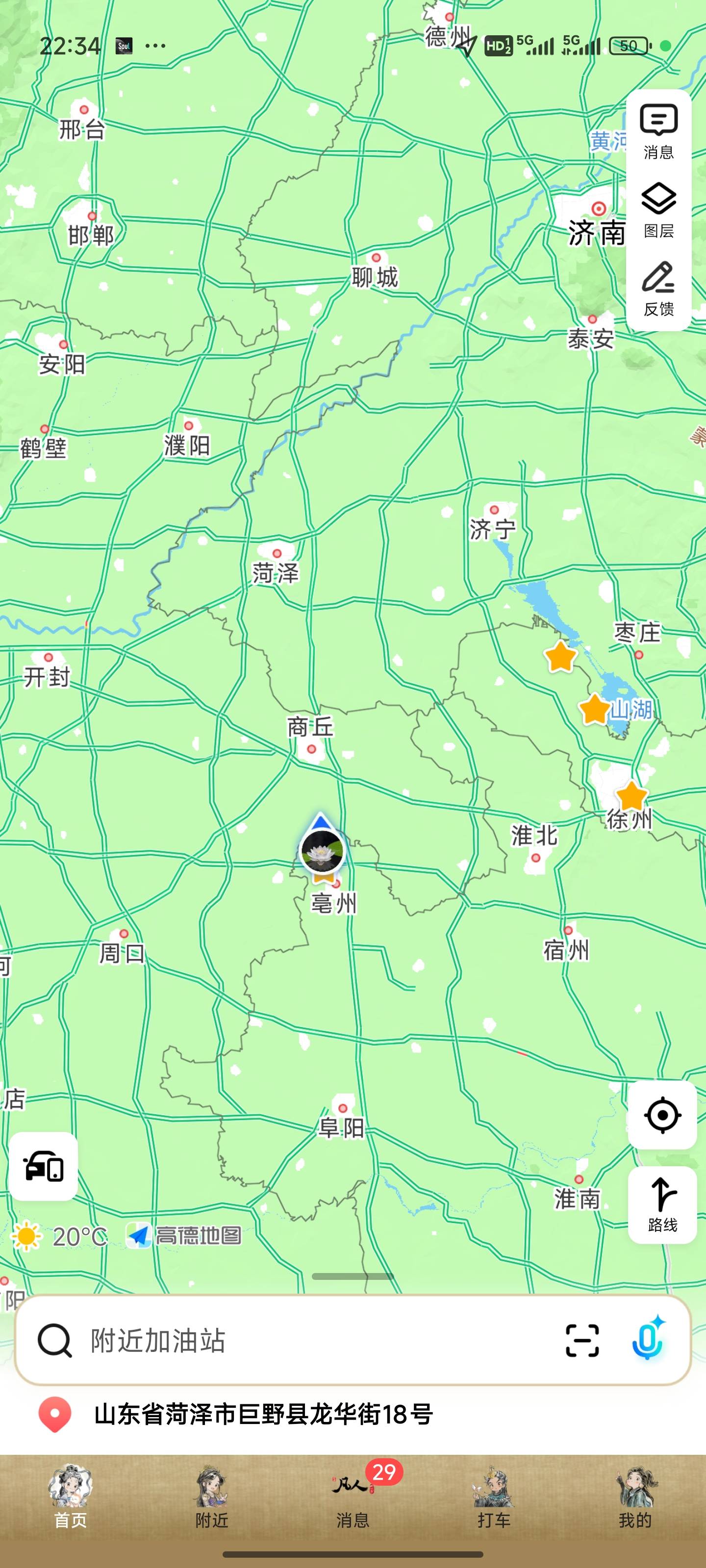 找旅游搭子