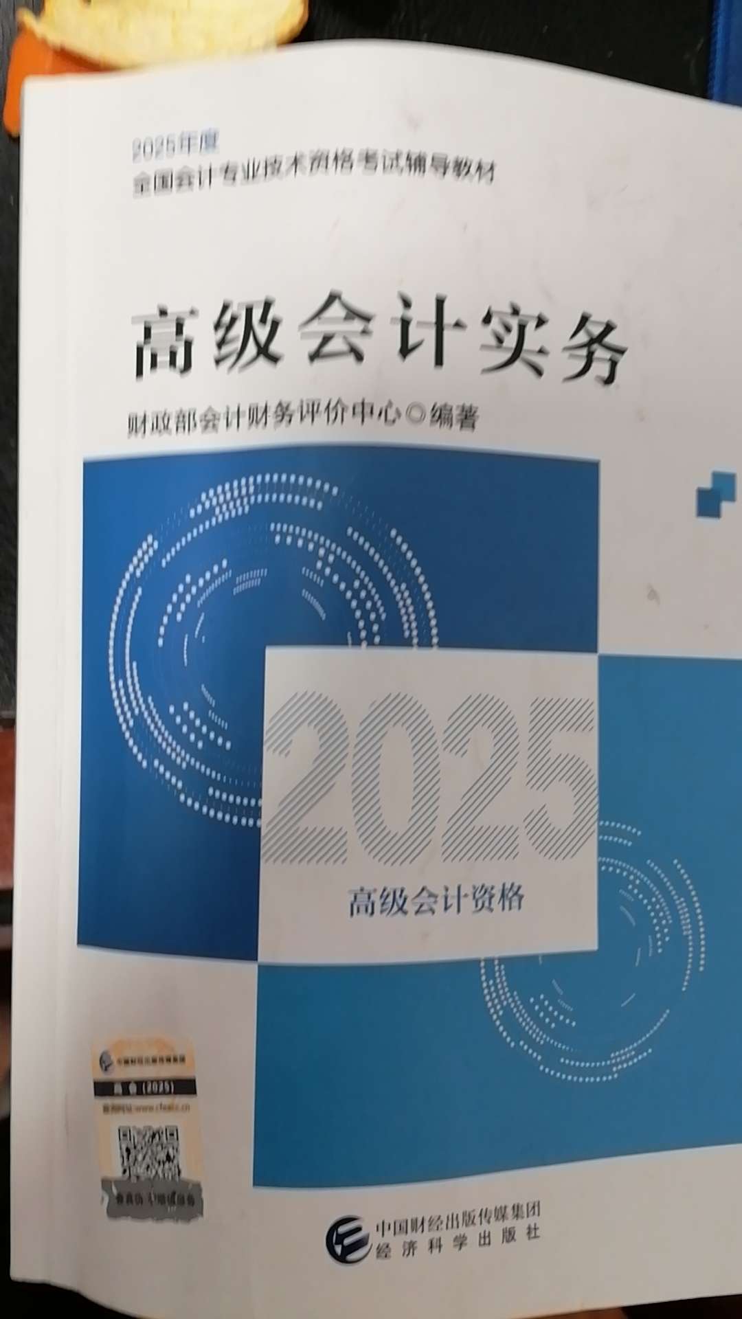 找财务税务实战搭子