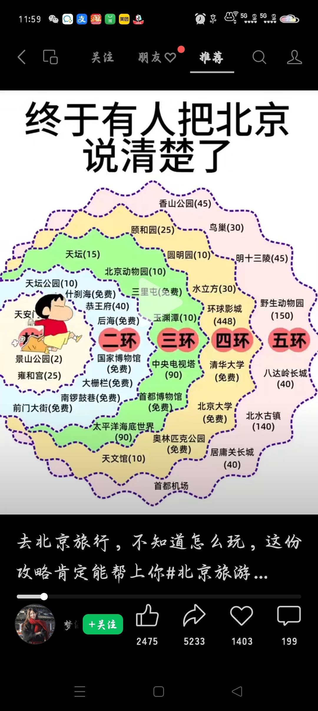 找旅游搭子