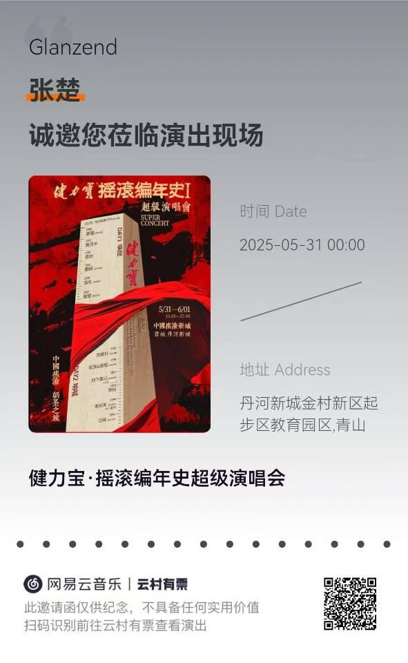 找看演唱会的搭子