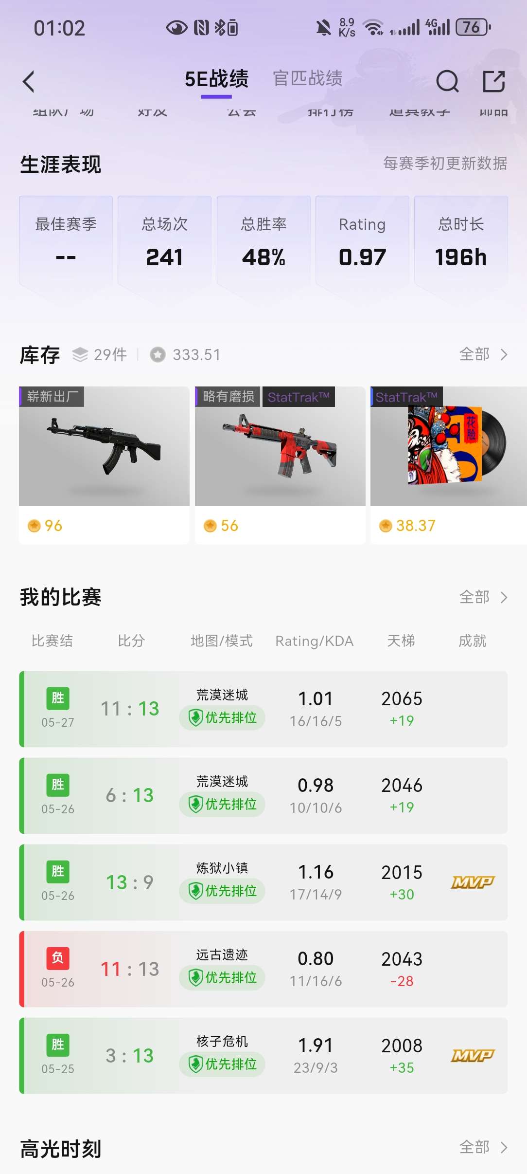 找cs2搭子
