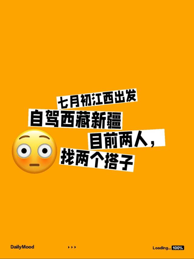 找旅游搭子