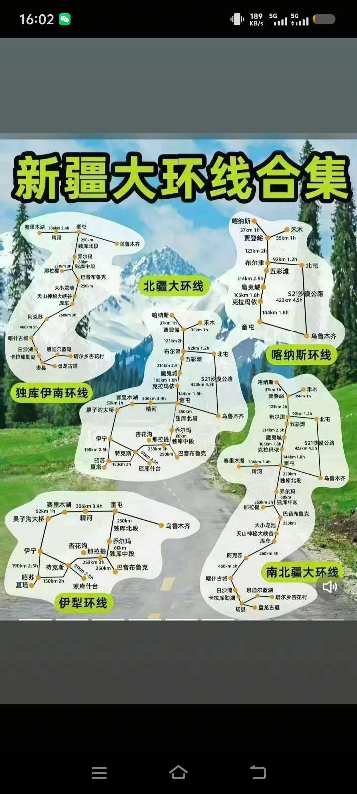 找旅游搭子