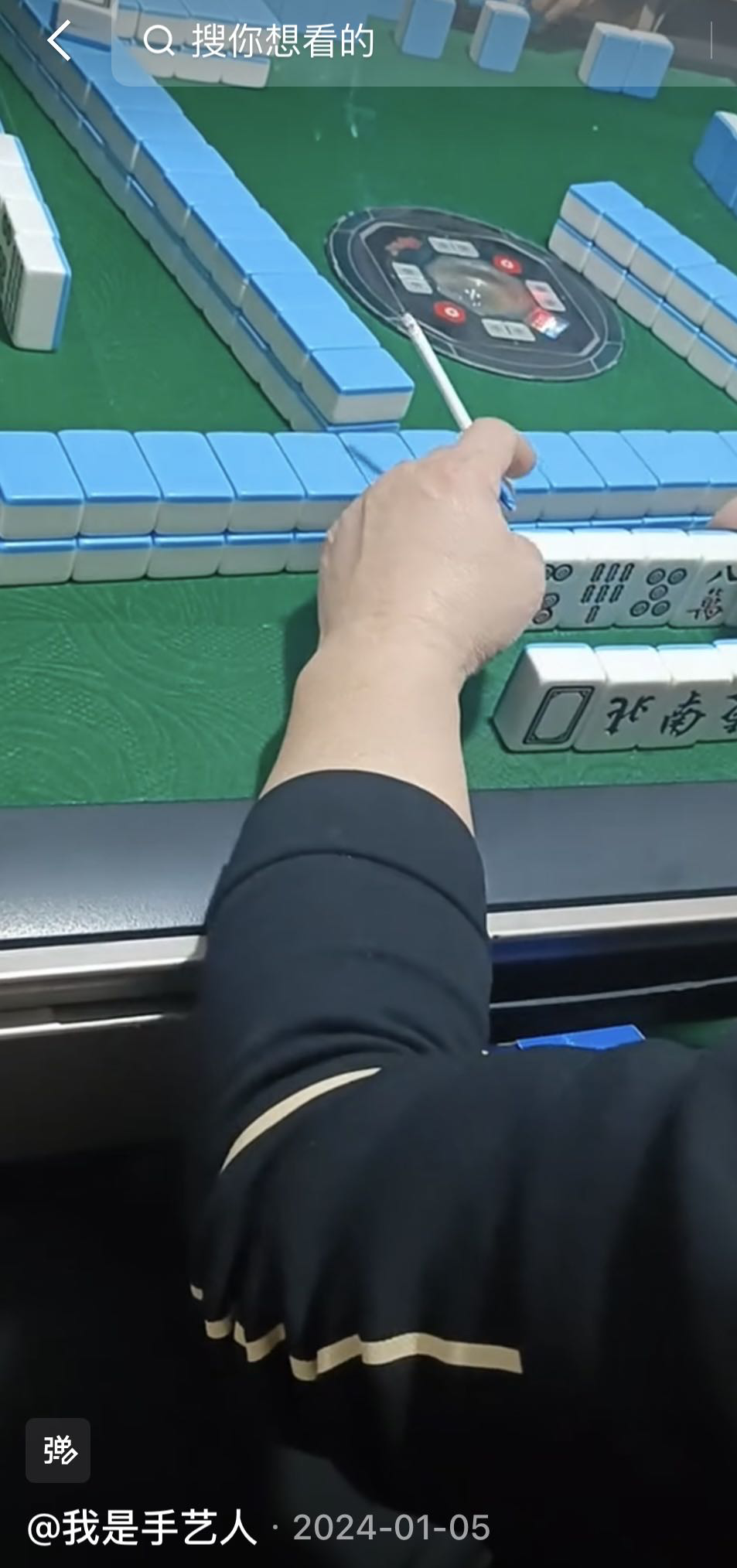找麻将搭子
