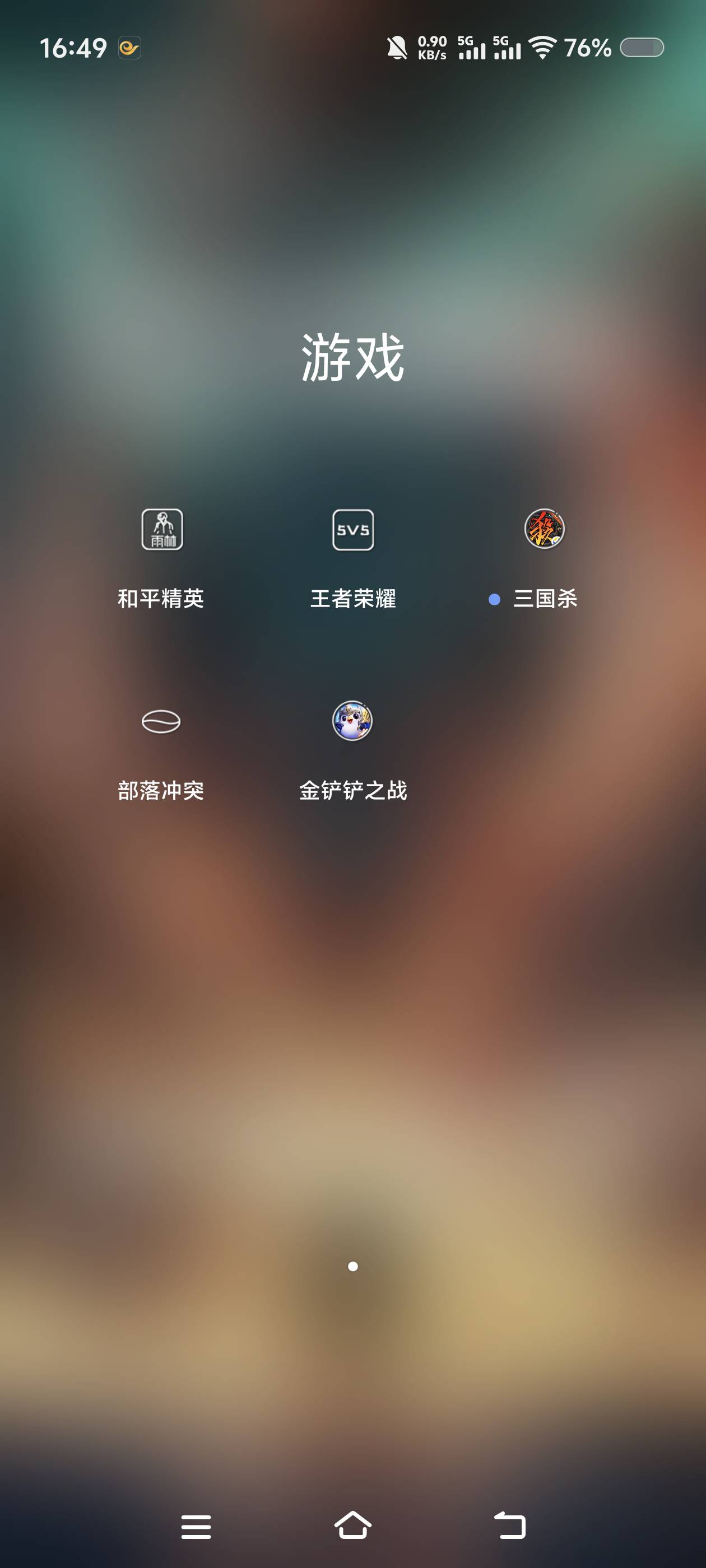 找游戏搭子