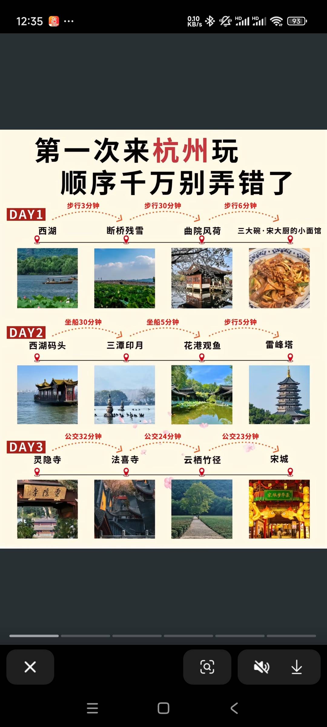 找旅游搭子