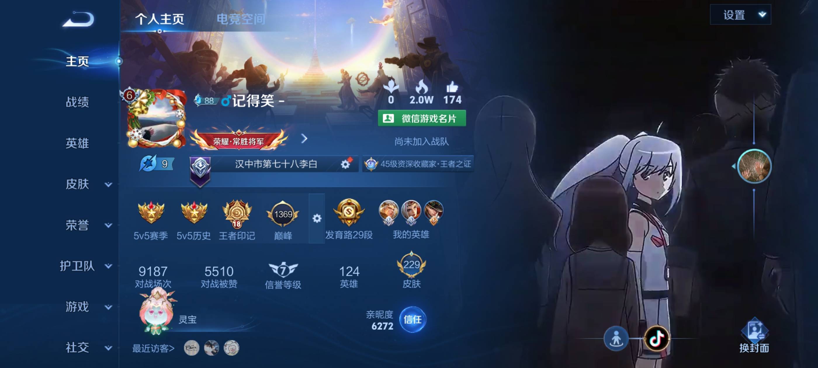 找打游戏搭子