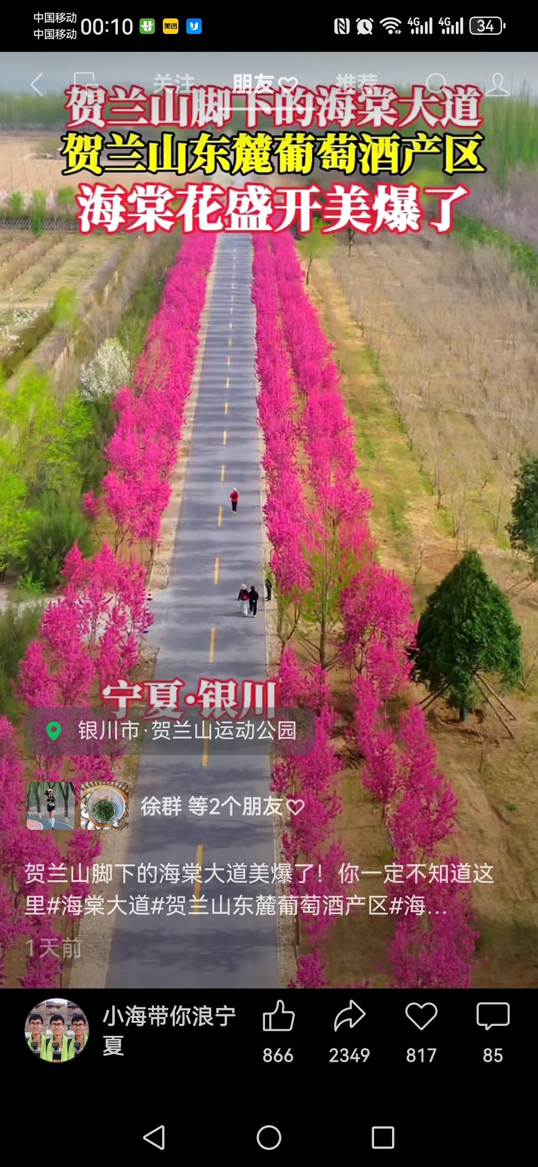 找健步搭子