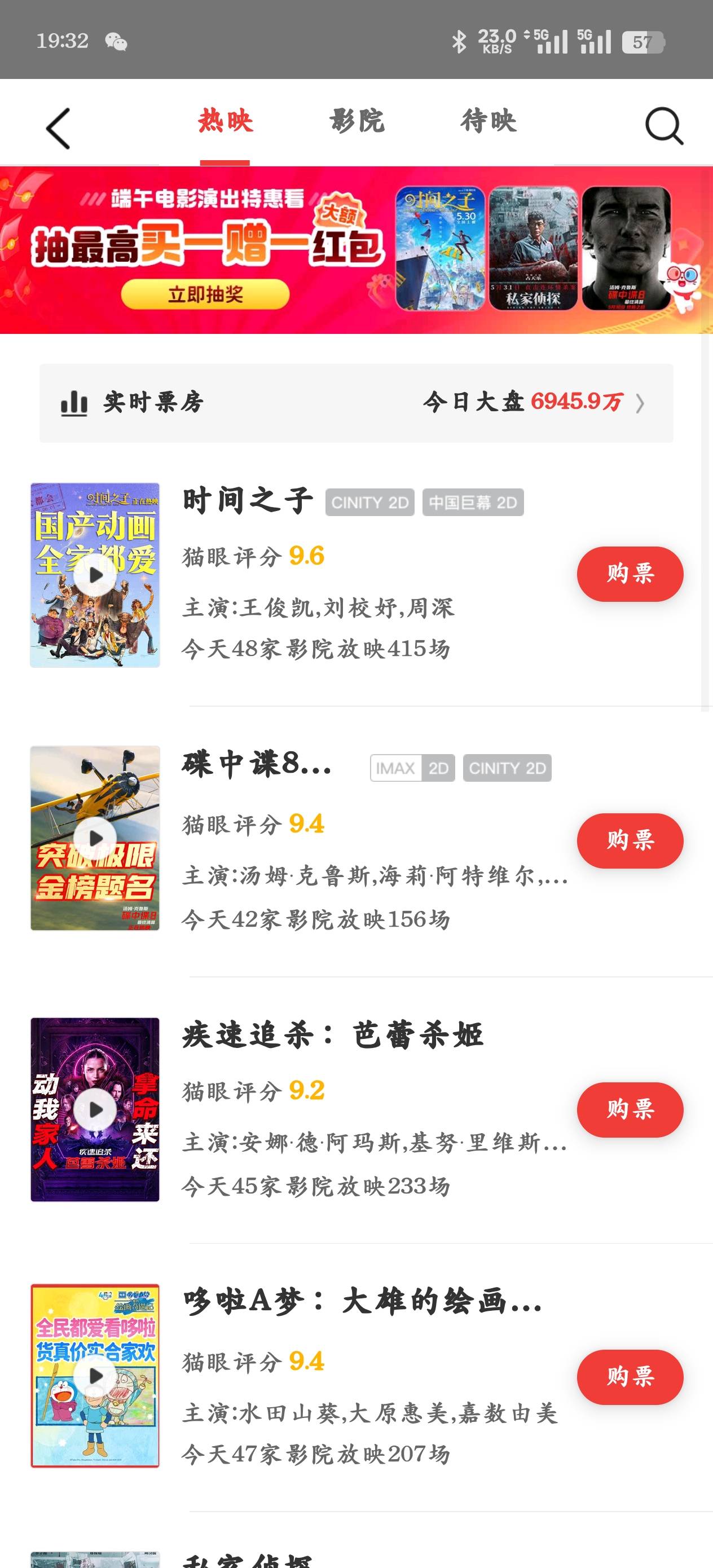 找看电影搭子