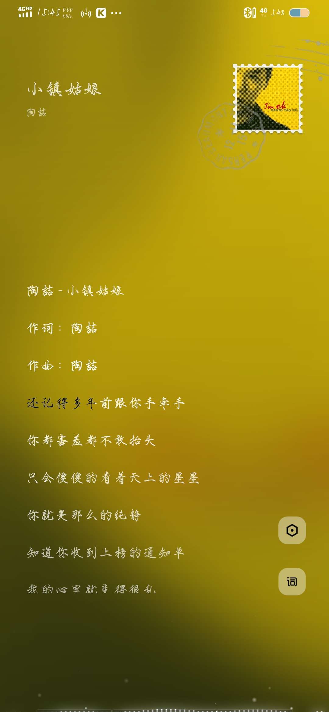 找音乐搭子