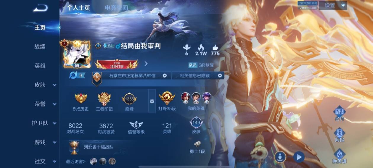 找打游戏搭子